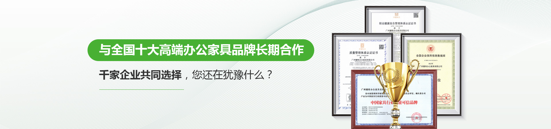 伊伊人成亚洲综合人网（tè）辦公家具banner