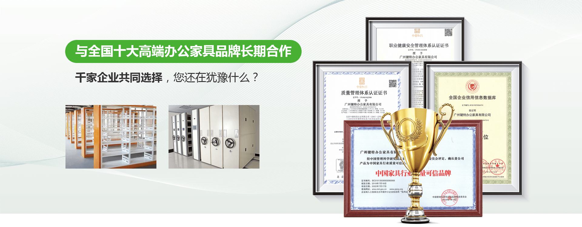 伊伊人成亚洲综合人网辦公家具（jù）banner