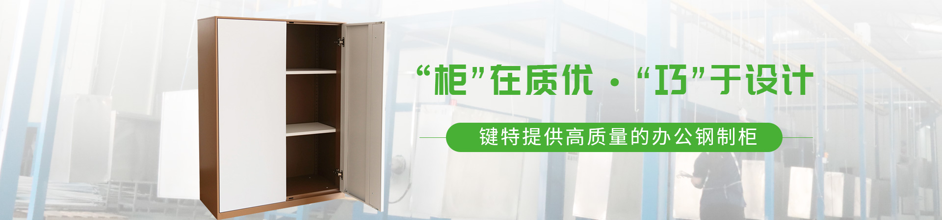 伊伊人成亚洲综合人网辦公（gōng）家具banner