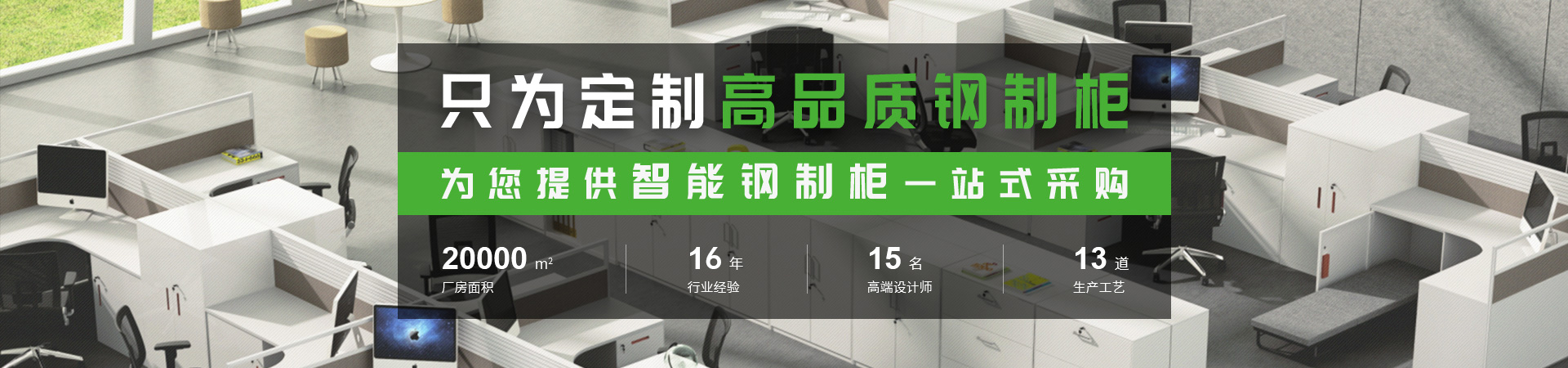 伊伊人成亚洲综合人网辦公（gōng）家具banner
