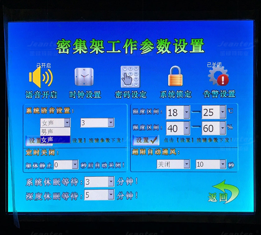 智慧（huì）檔案（àn）室