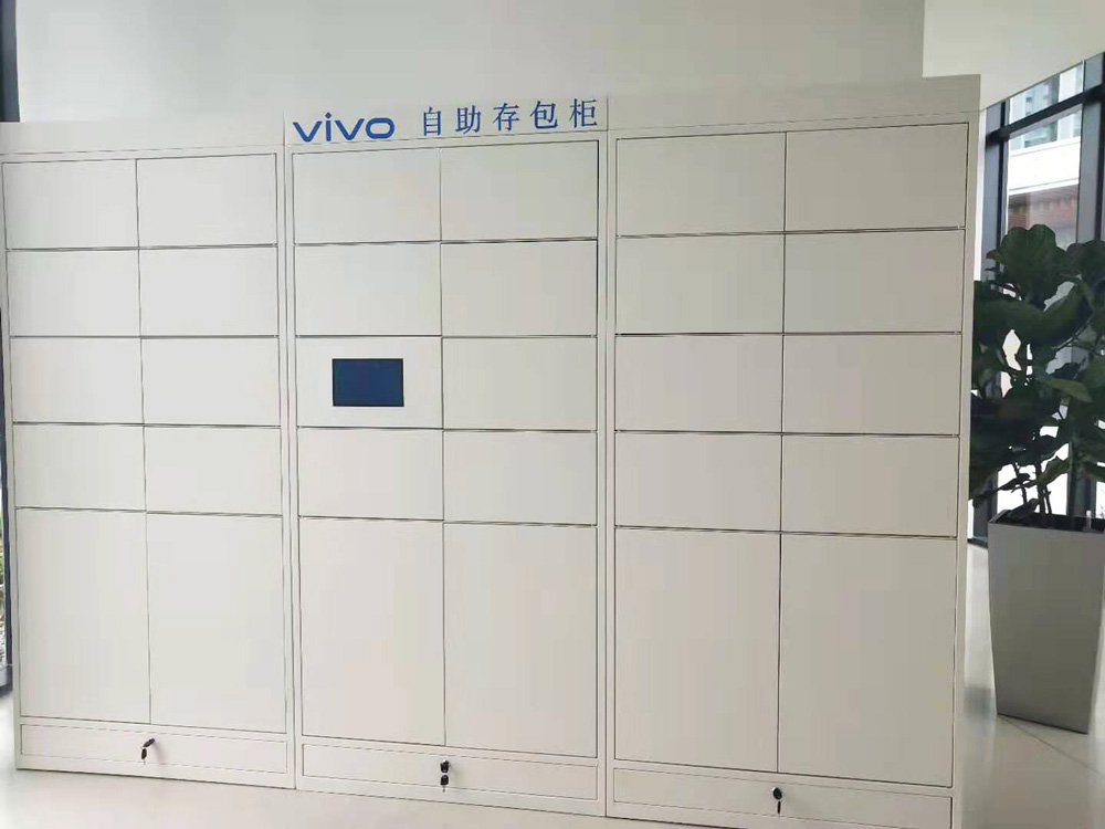 VIVO寄存櫃（guì）