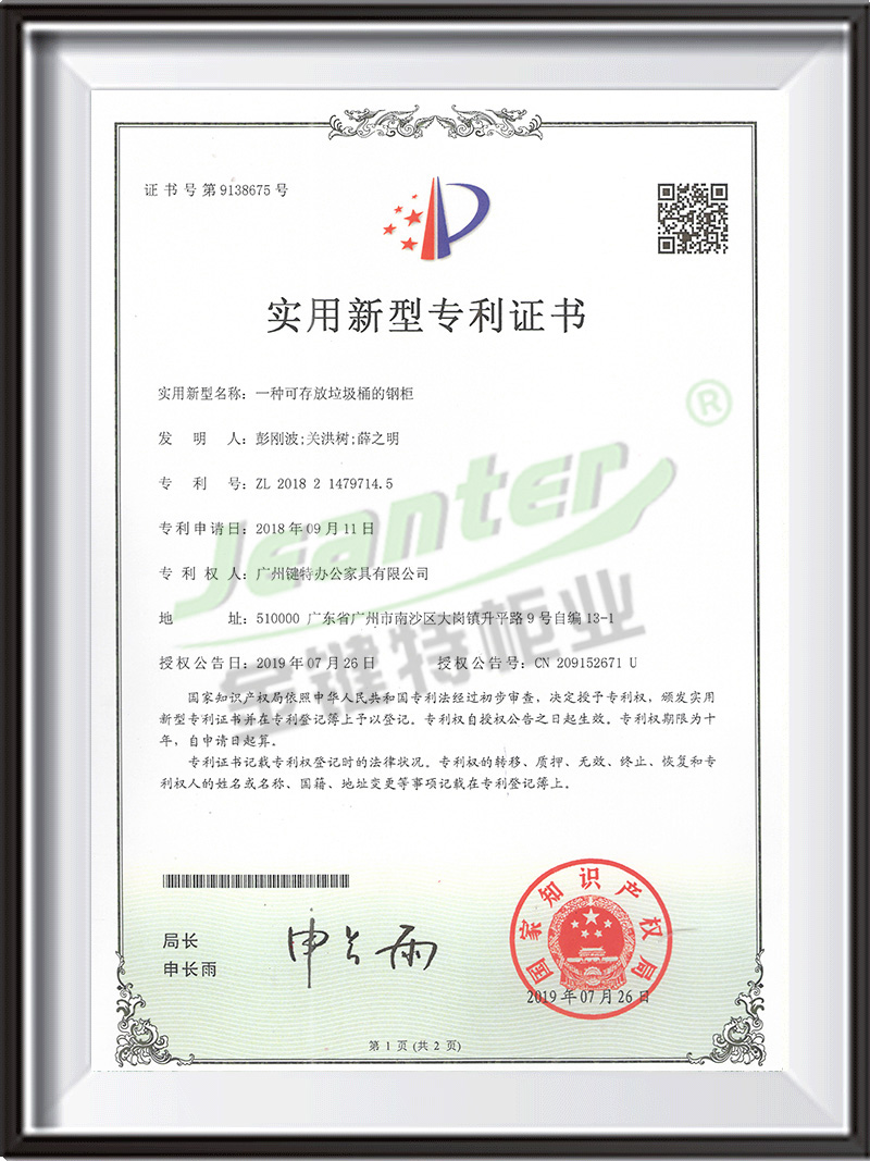 實（shí）用新型專利證書