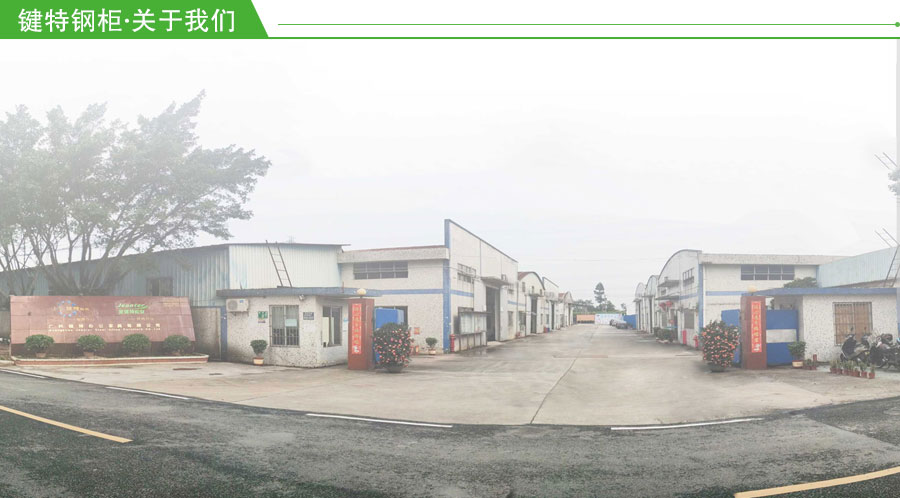 廣州伊伊人成亚洲综合人网辦公家具有限公司.jpg