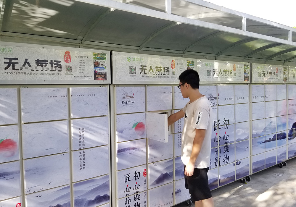 童年時光（guāng）智能生鮮櫃.jpg