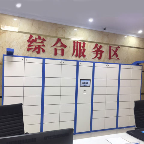 智能文件交換櫃（guì）.jpg